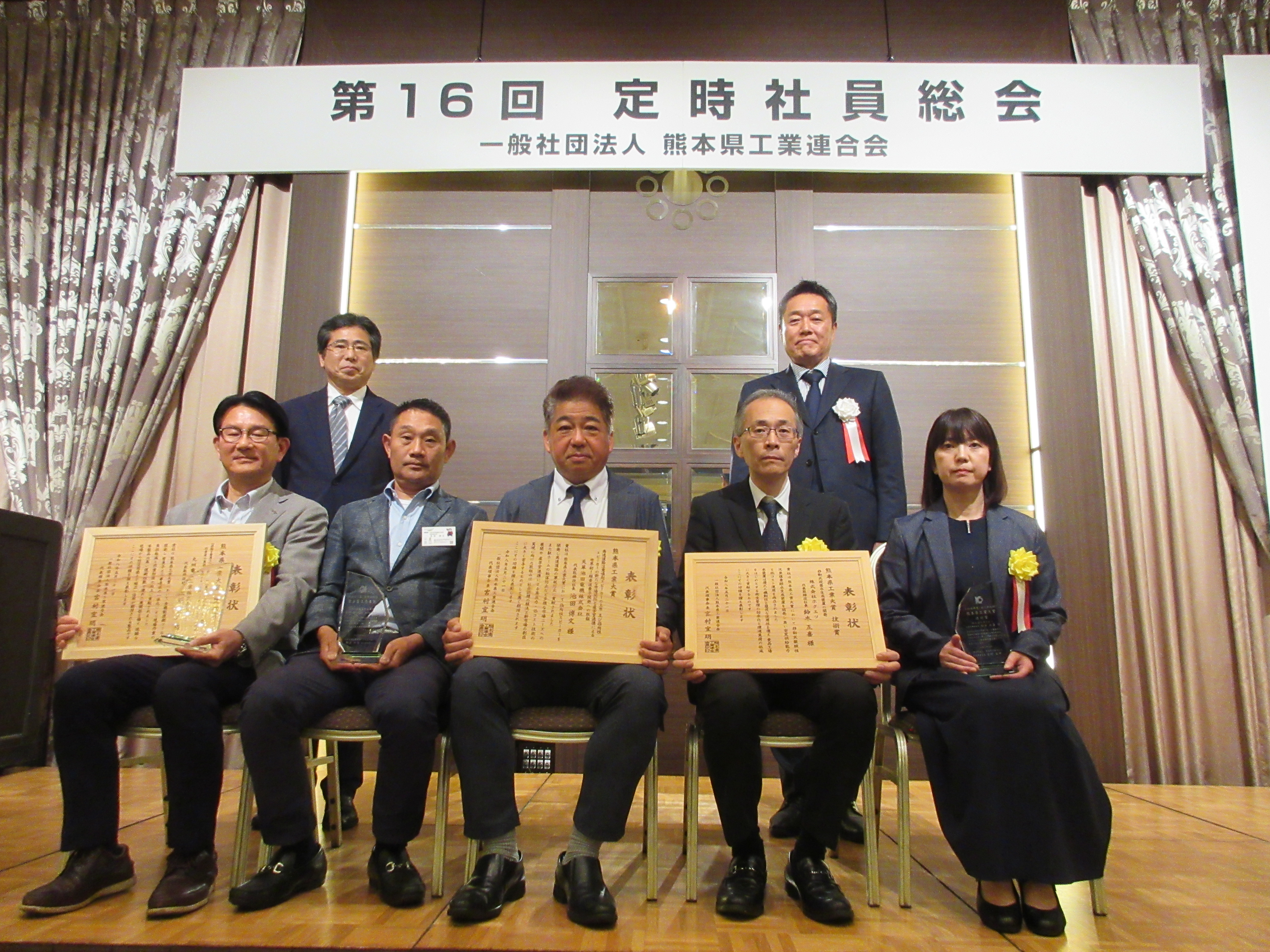 第16回　定時社員総会