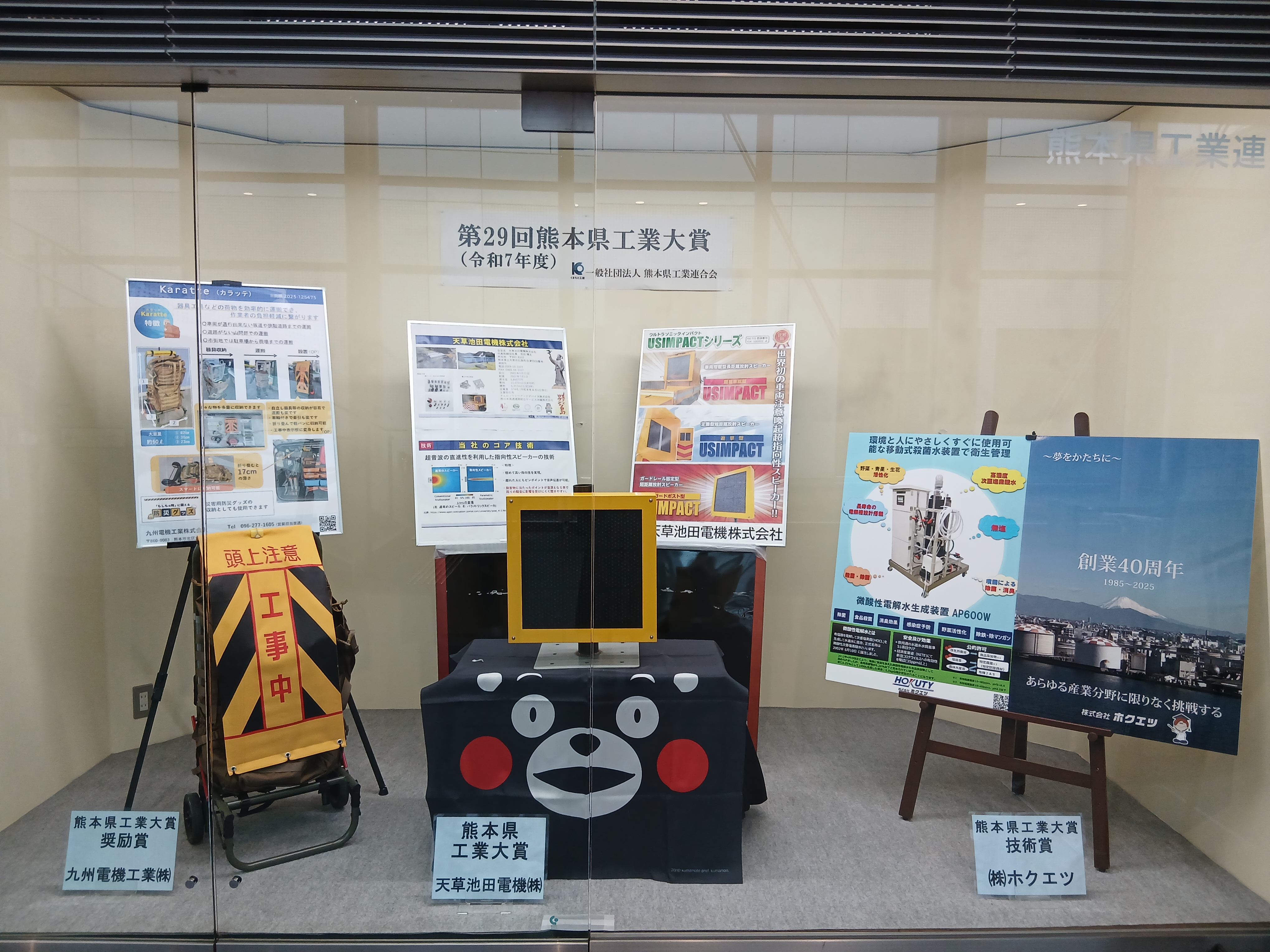 第16回　定時社員総会